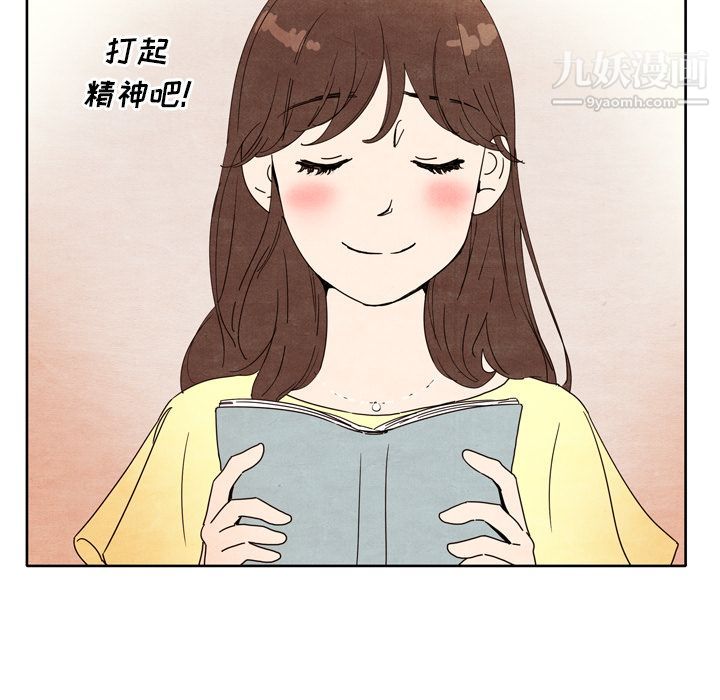 泰珠小姐的完美婚姻生活第6话