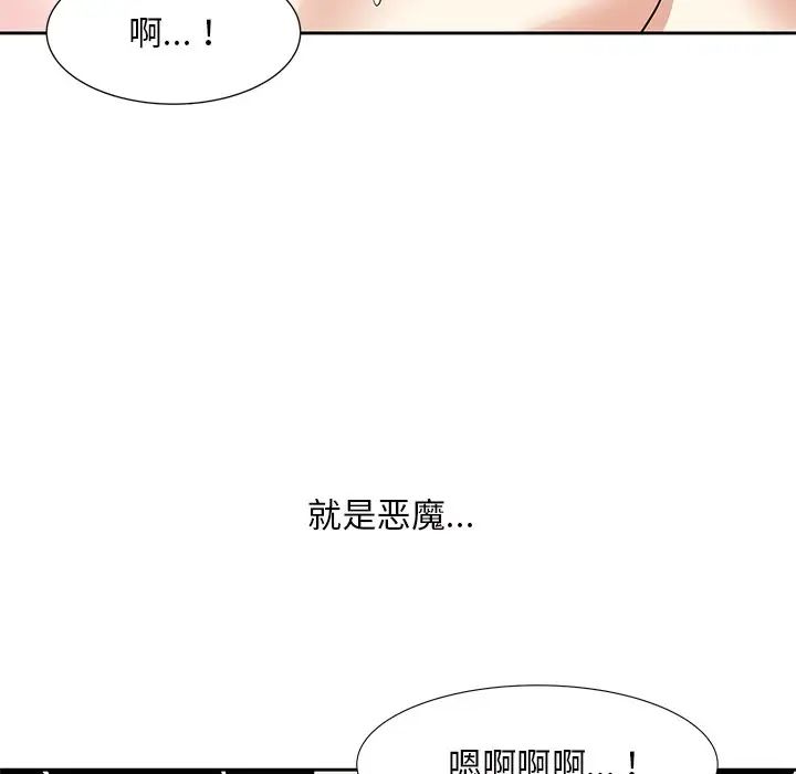 糖果恋人第11话