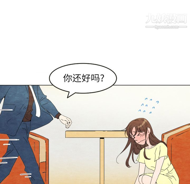 泰珠小姐的完美婚姻生活第6話