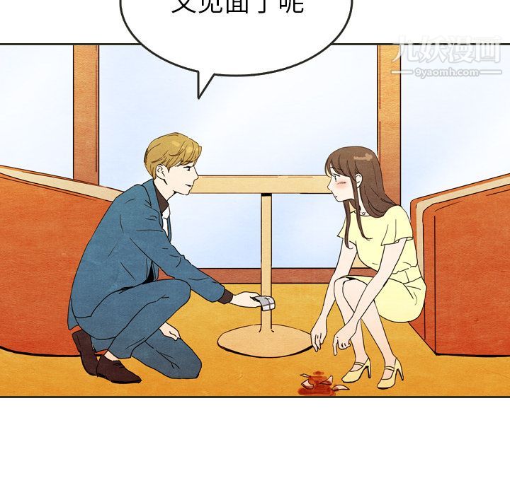 泰珠小姐的完美婚姻生活第6话
