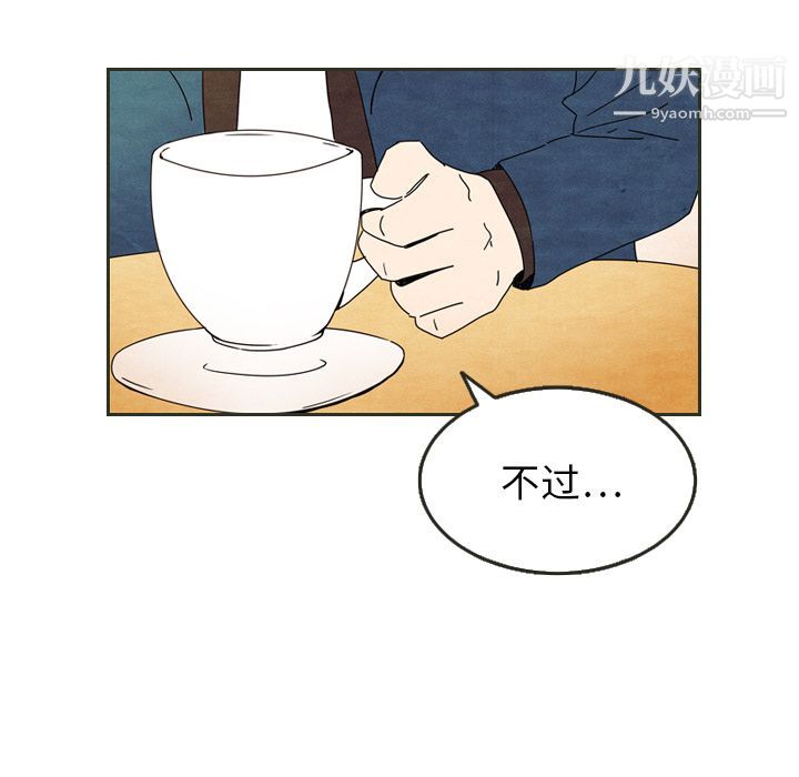 泰珠小姐的完美婚姻生活第6話