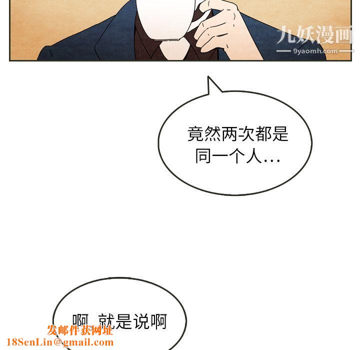 泰珠小姐的完美婚姻生活第6话