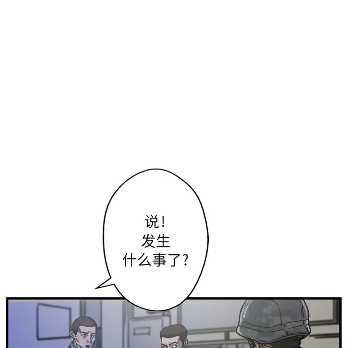 GP-禁区守卫第5话
