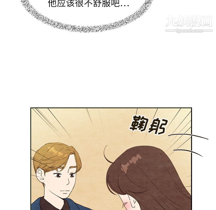 泰珠小姐的完美婚姻生活第6話