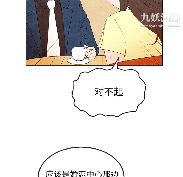 《泰珠小姐的完美婚姻生活》第6话