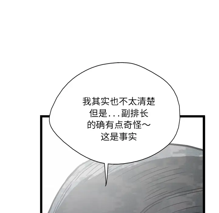 GP-禁区守卫第5话