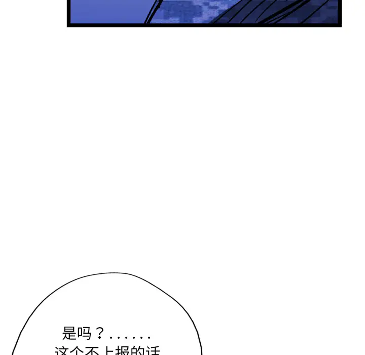 GP-禁区守卫第5话