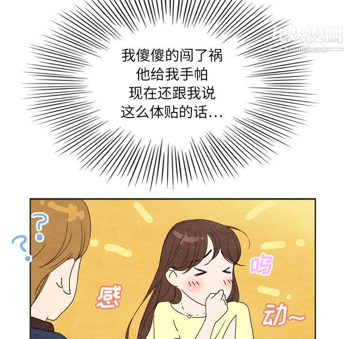 泰珠小姐的完美婚姻生活第6話
