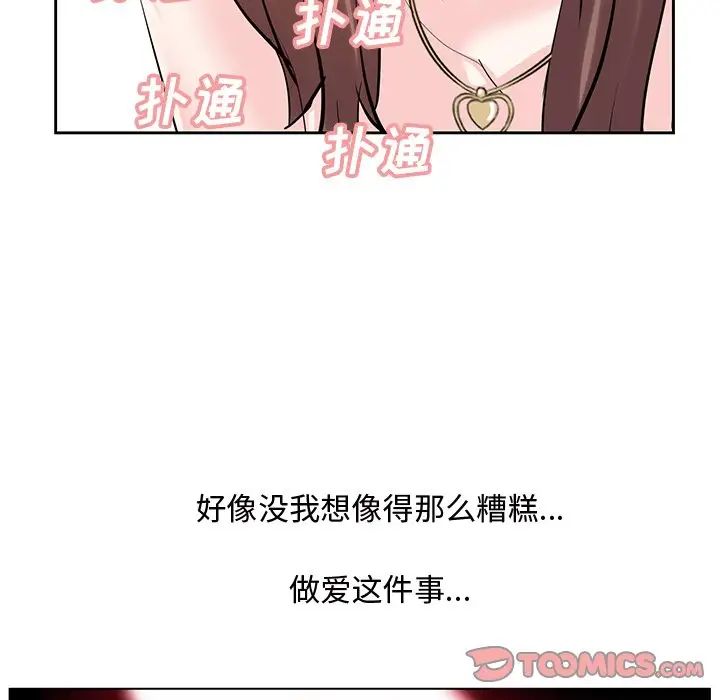 糖果恋人第11话
