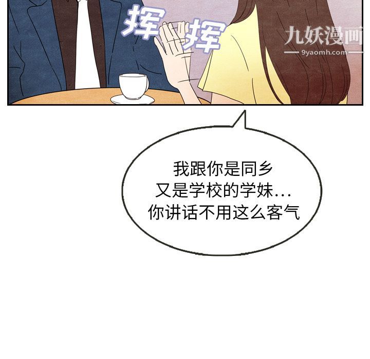 泰珠小姐的完美婚姻生活第6话