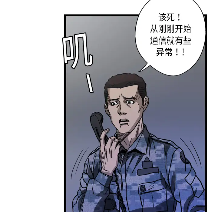 GP-禁区守卫第5话