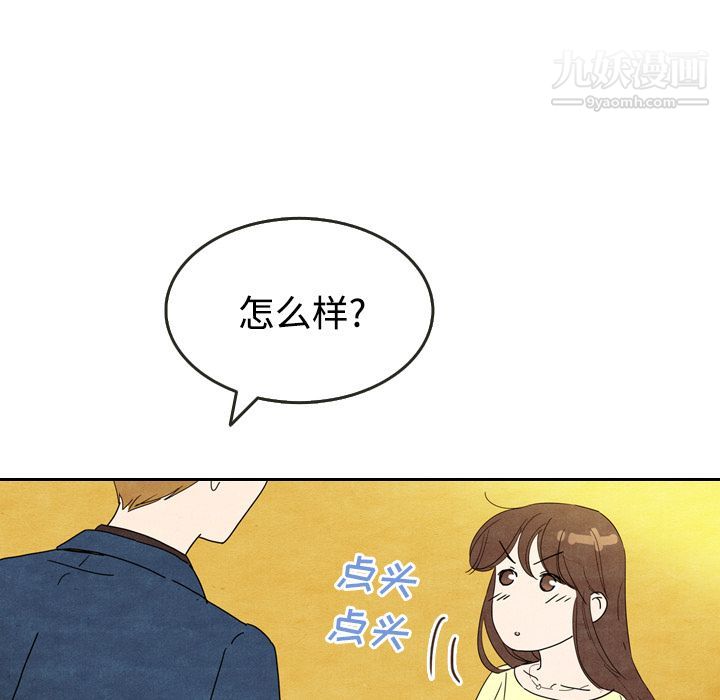泰珠小姐的完美婚姻生活第6话