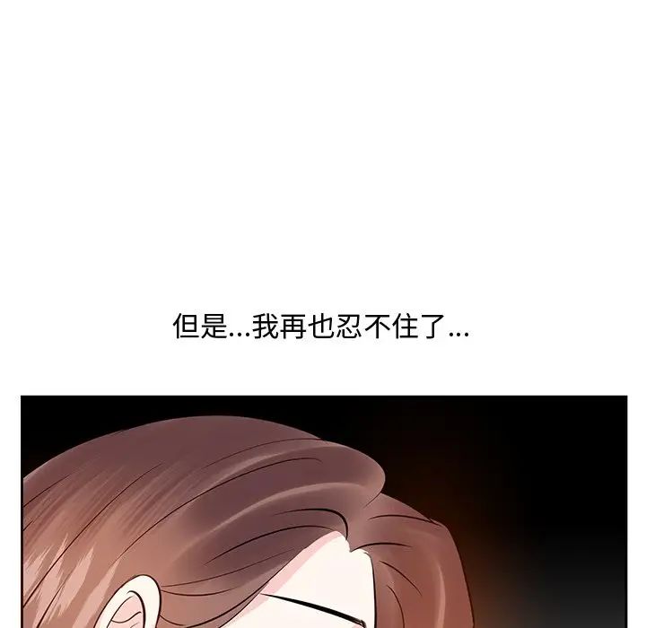 糖果恋人第11话