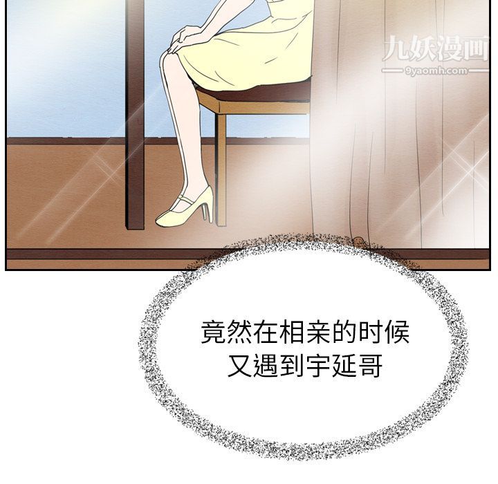 泰珠小姐的完美婚姻生活第6话