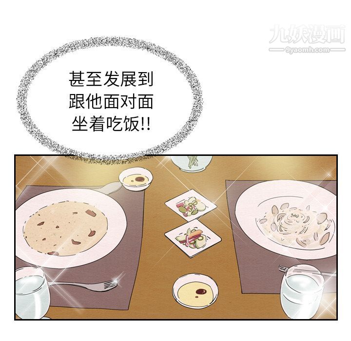 泰珠小姐的完美婚姻生活第6話