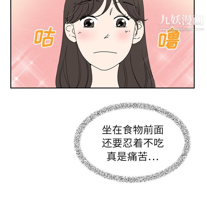 泰珠小姐的完美婚姻生活第6话