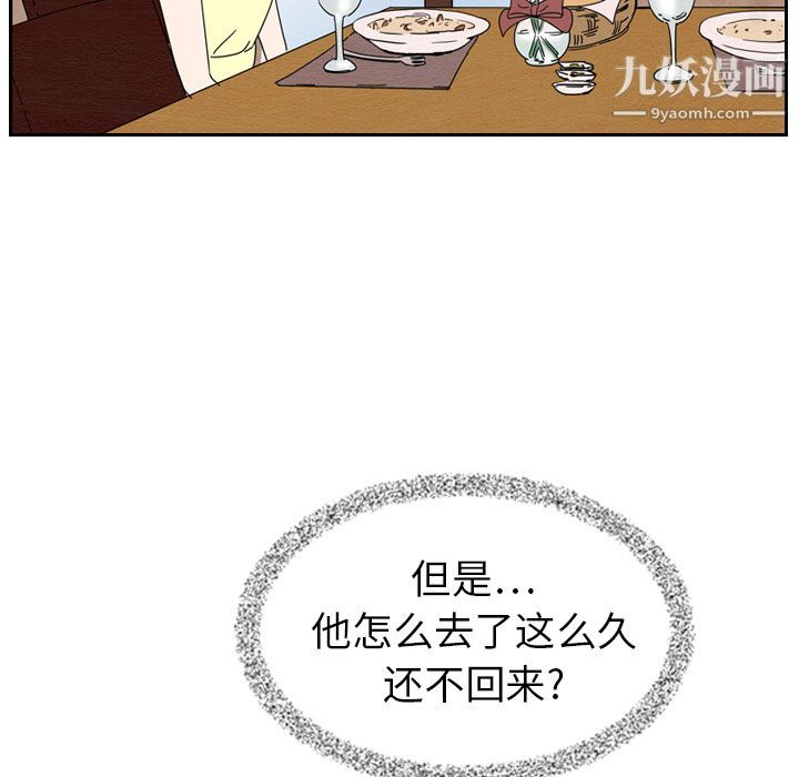 泰珠小姐的完美婚姻生活第6话
