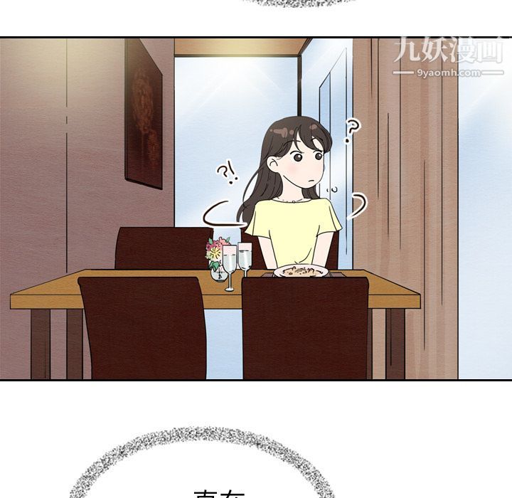 泰珠小姐的完美婚姻生活第6話