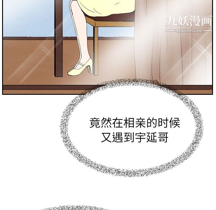 泰珠小姐的完美婚姻生活第7话