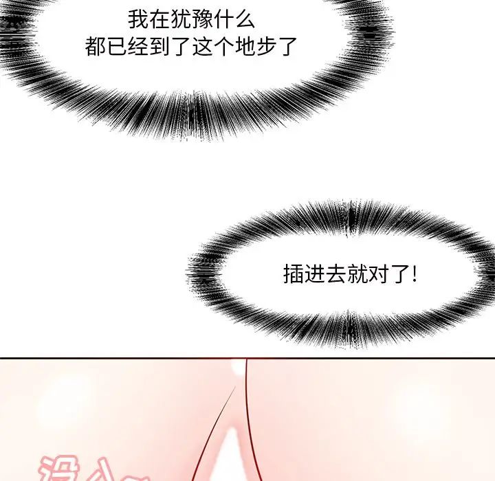 糖果恋人第12话