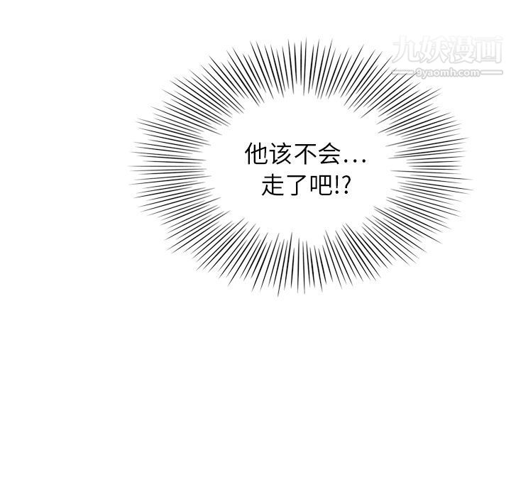 泰珠小姐的完美婚姻生活第7话