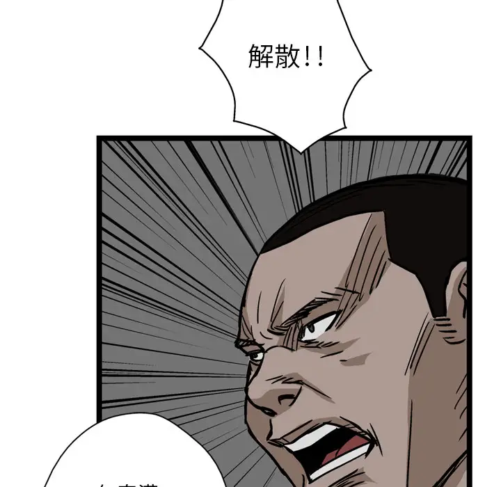 GP-禁区守卫第5话