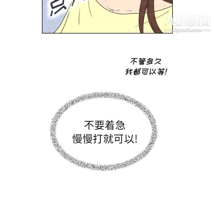 《泰珠小姐的完美婚姻生活》第7话