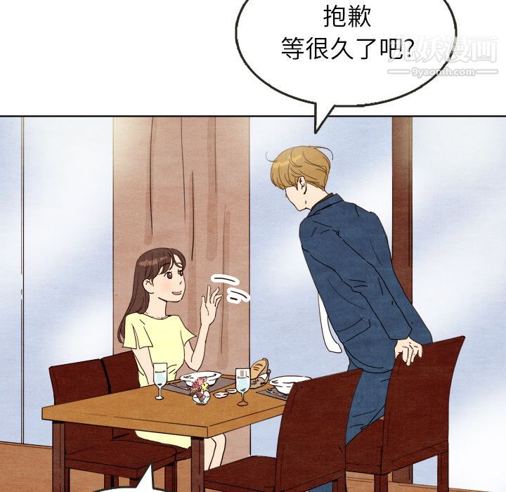 泰珠小姐的完美婚姻生活第7话
