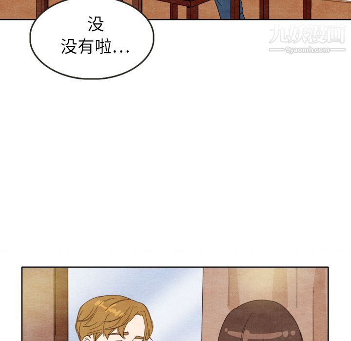 泰珠小姐的完美婚姻生活第7话