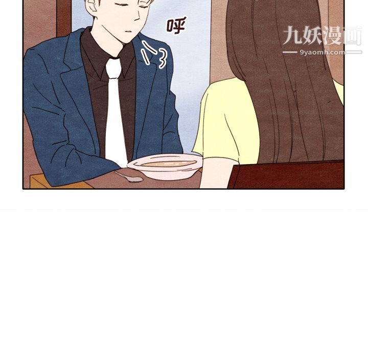 泰珠小姐的完美婚姻生活第7话