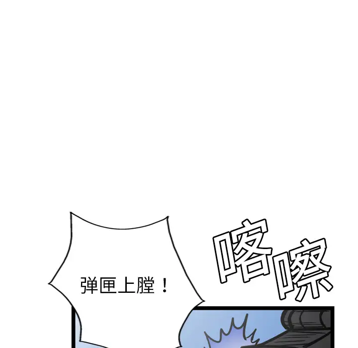 GP-禁区守卫第5话