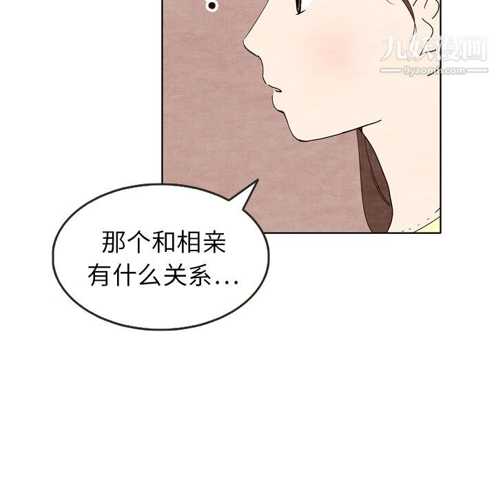 泰珠小姐的完美婚姻生活第7话