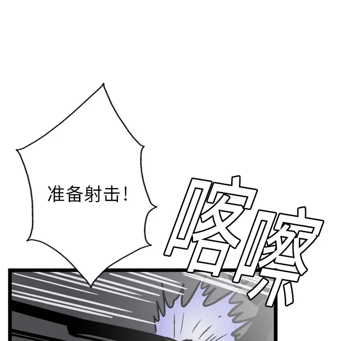 GP-禁区守卫第5话