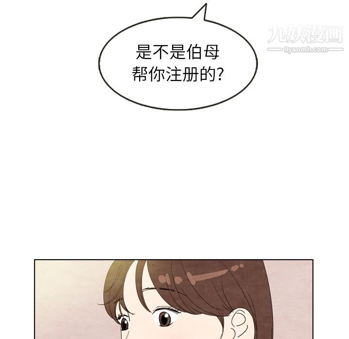 泰珠小姐的完美婚姻生活第7话