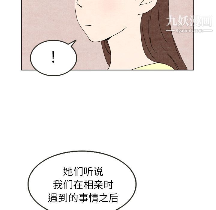 泰珠小姐的完美婚姻生活第7话