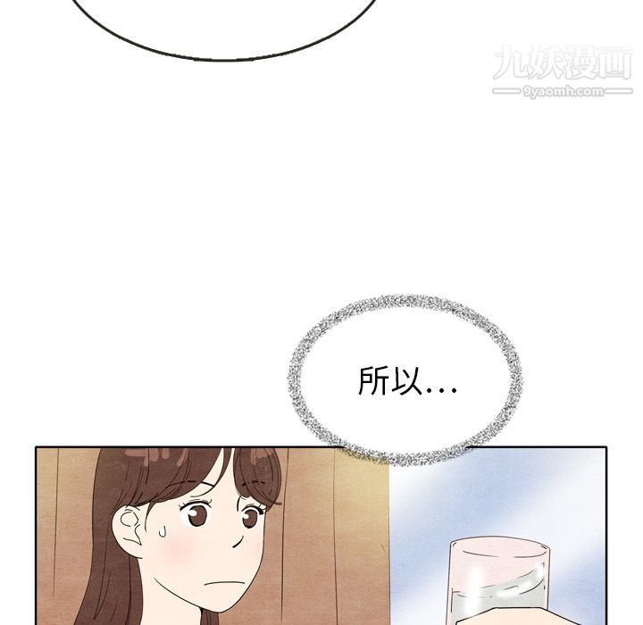 泰珠小姐的完美婚姻生活第7话