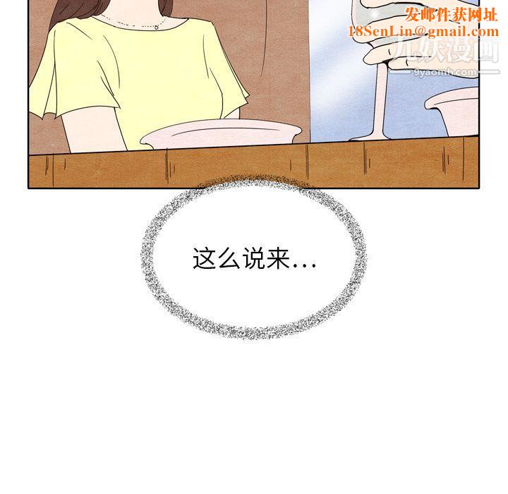 泰珠小姐的完美婚姻生活第7话
