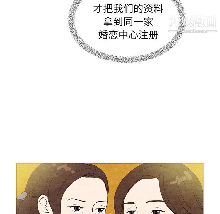泰珠小姐的完美婚姻生活第7話