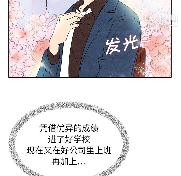 泰珠小姐的完美婚姻生活第7话