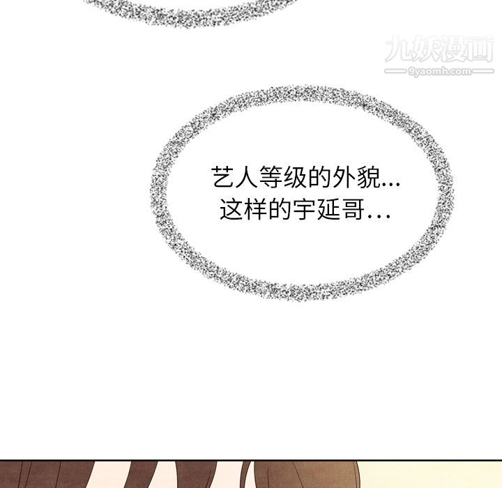 泰珠小姐的完美婚姻生活第7話