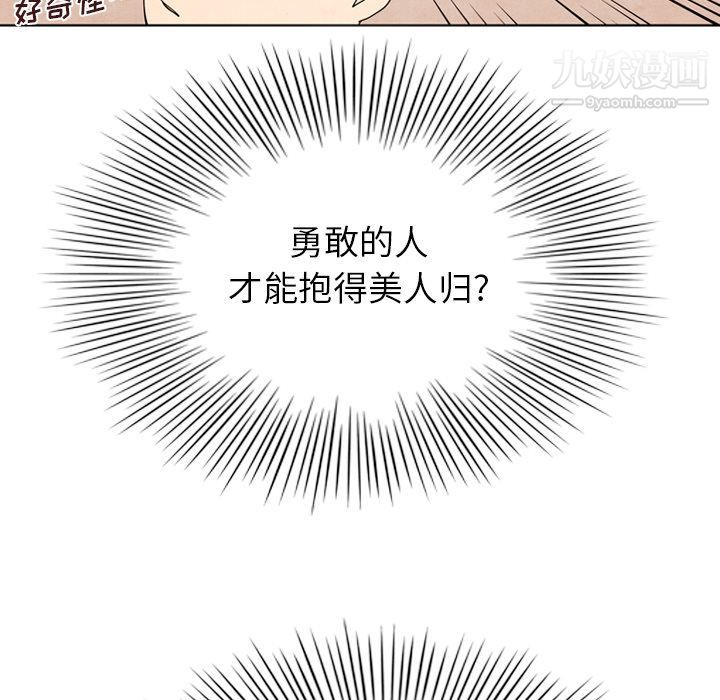 泰珠小姐的完美婚姻生活第7话