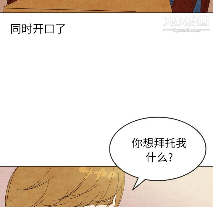 《泰珠小姐的完美婚姻生活》第7话