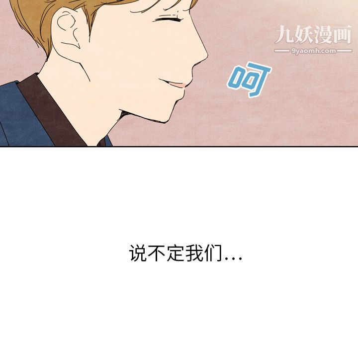 泰珠小姐的完美婚姻生活第7话
