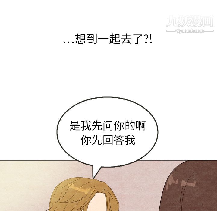 泰珠小姐的完美婚姻生活第8话