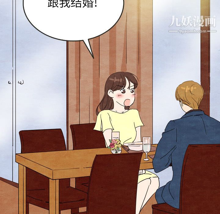 《泰珠小姐的完美婚姻生活》第8话