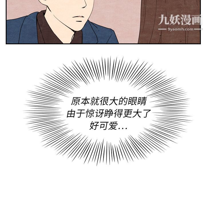 泰珠小姐的完美婚姻生活第8话
