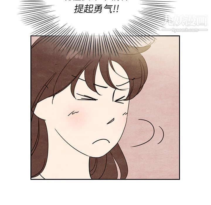 泰珠小姐的完美婚姻生活第8话