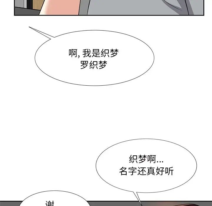 糖果恋人第12话