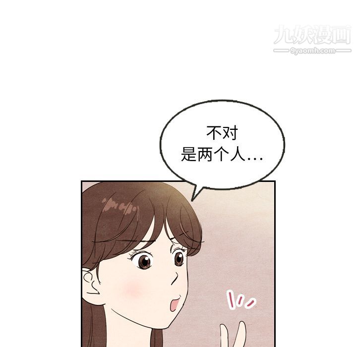 泰珠小姐的完美婚姻生活第8话