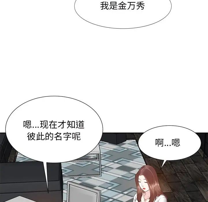 糖果恋人第12话